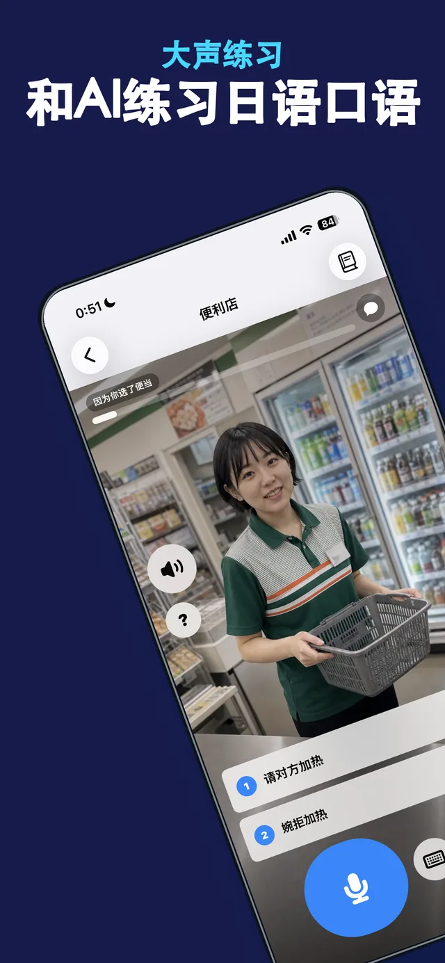 JPEDLAB iOS 应用中的文法与口语测验